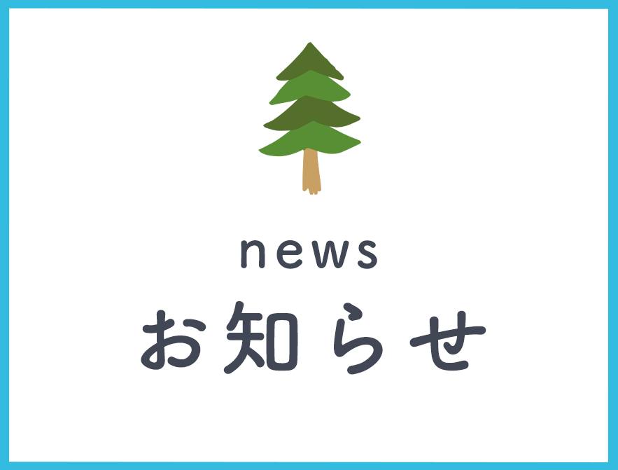 お知らせ,湖北つきはしクリニック,内科,循環器内科,島根県,松江市,岡本町,秋鹿町駅
